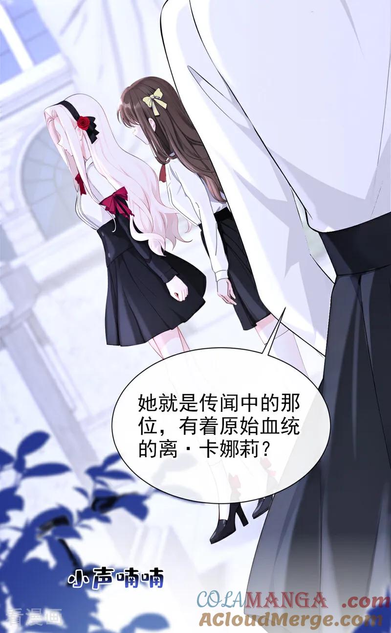 第137话气息不一样……-快穿：宿主她一心求死-iCiyuan动漫（第5张）