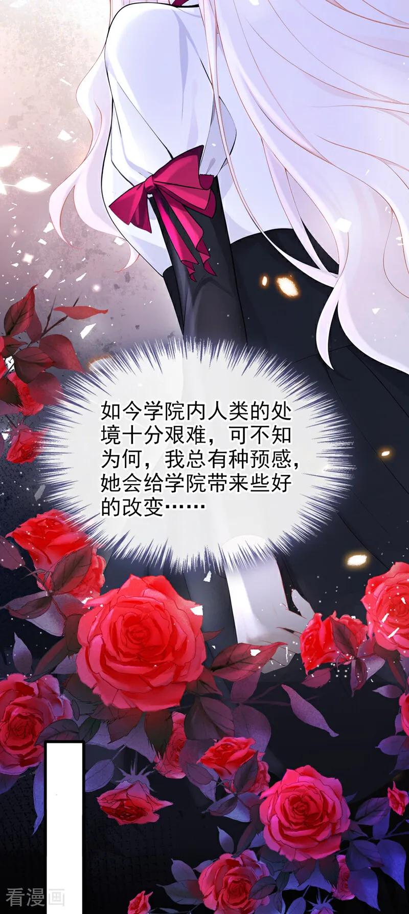 第137话气息不一样……-快穿：宿主她一心求死-iCiyuan动漫（第8张）