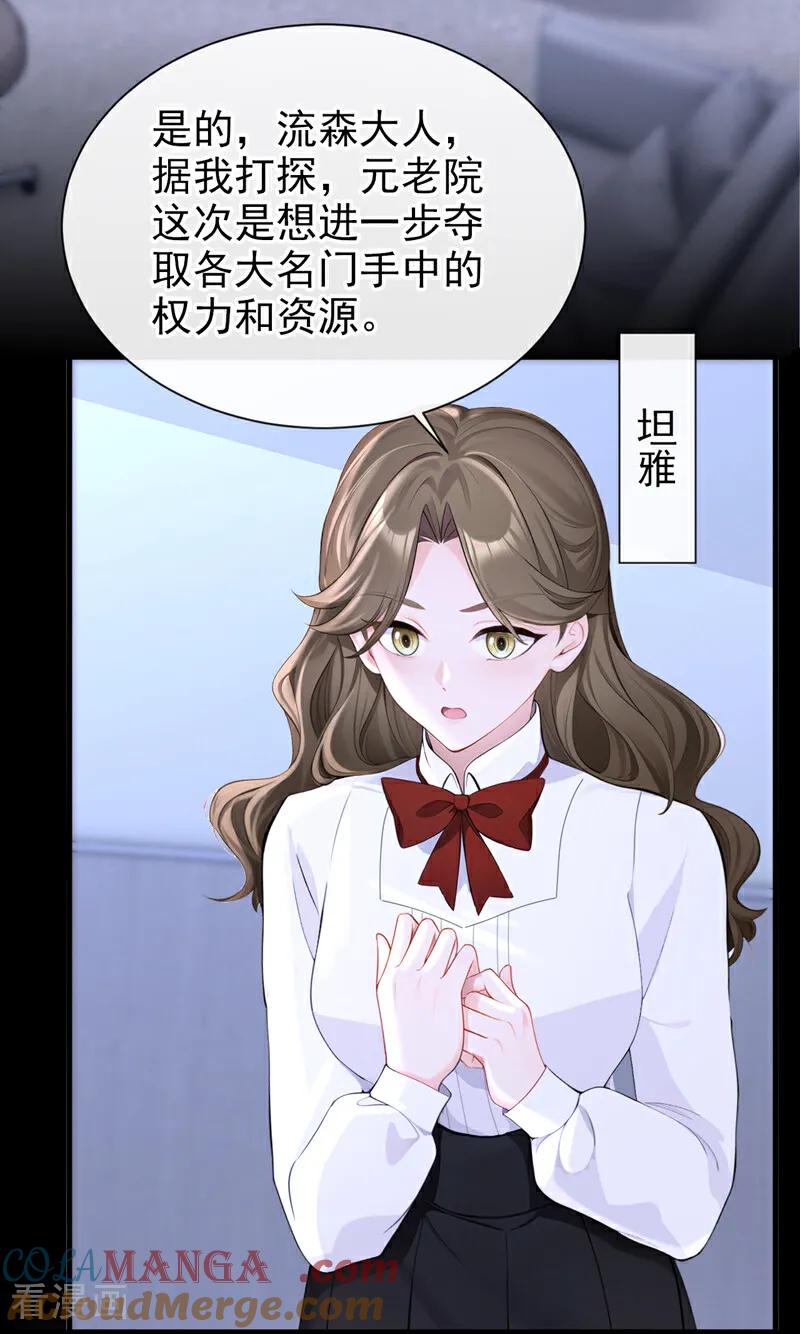 第137话气息不一样……-快穿：宿主她一心求死-iCiyuan动漫（第11张）