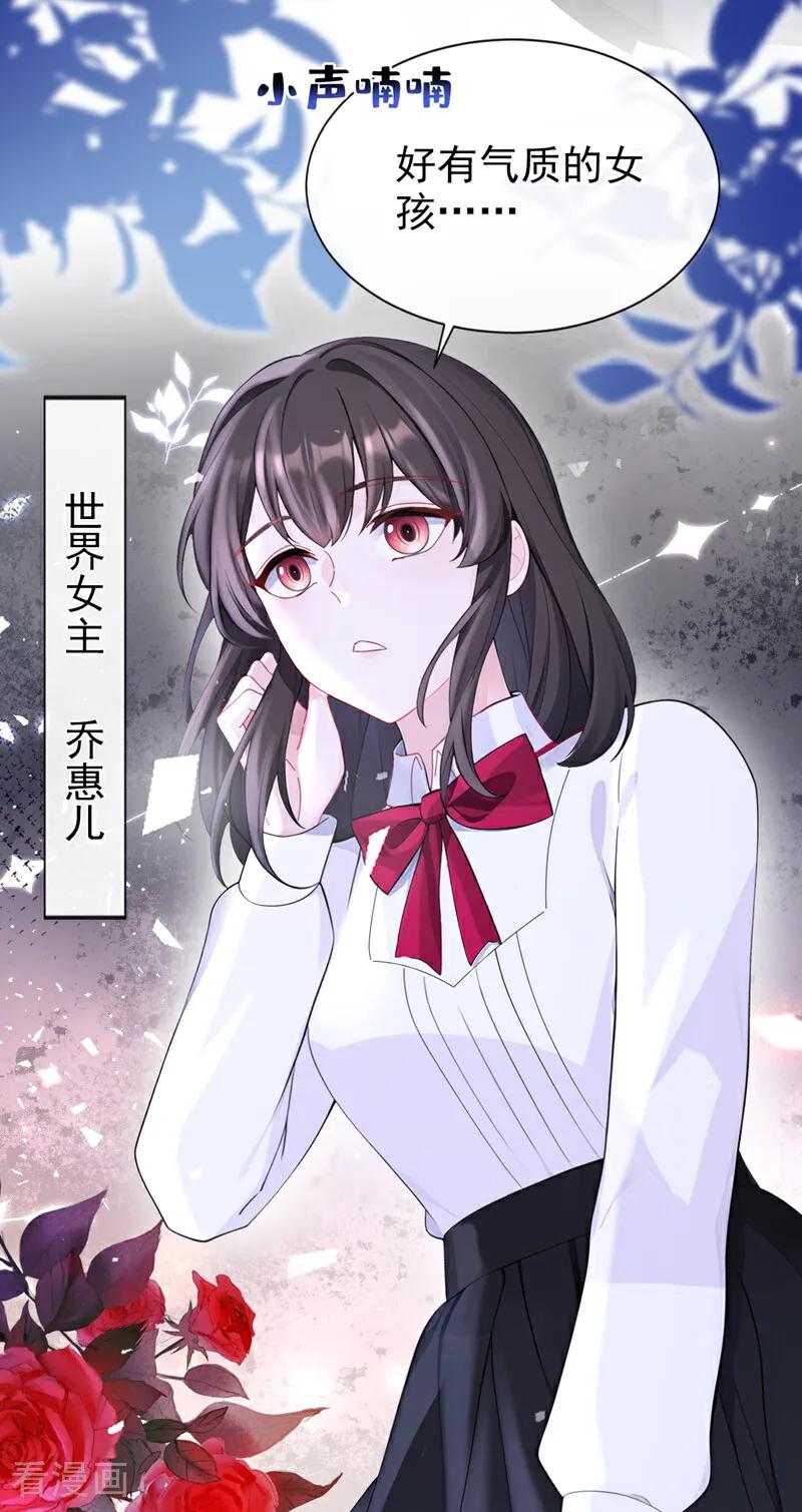 第137话气息不一样……-快穿：宿主她一心求死-iCiyuan动漫（第6张）