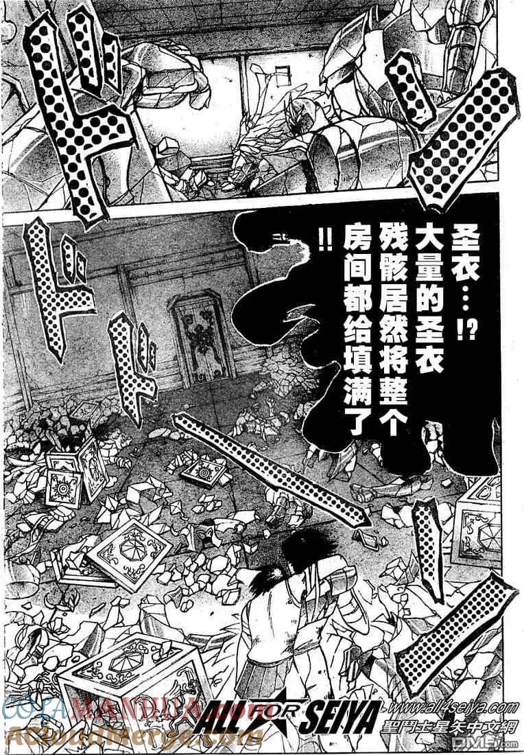 第13话-圣斗士星矢 冥王神话-手代木史织（第4张）