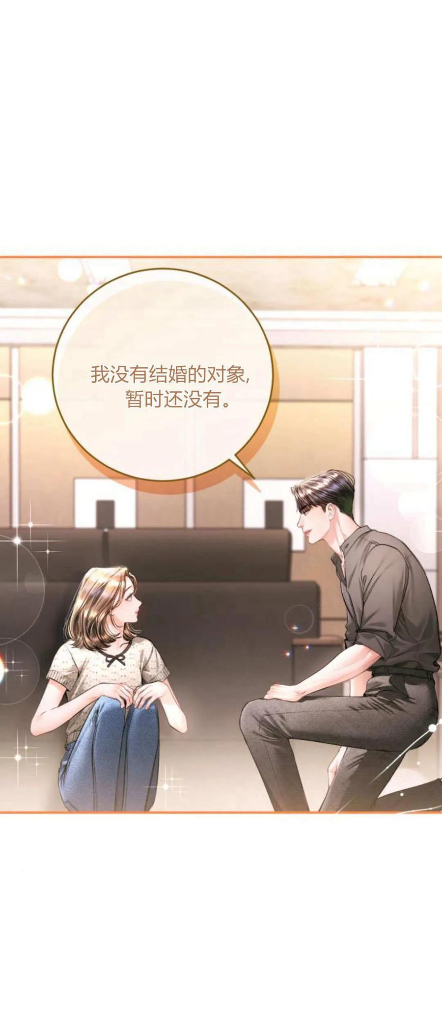 第35话-长得像我的孩子-풀아다（第9张）