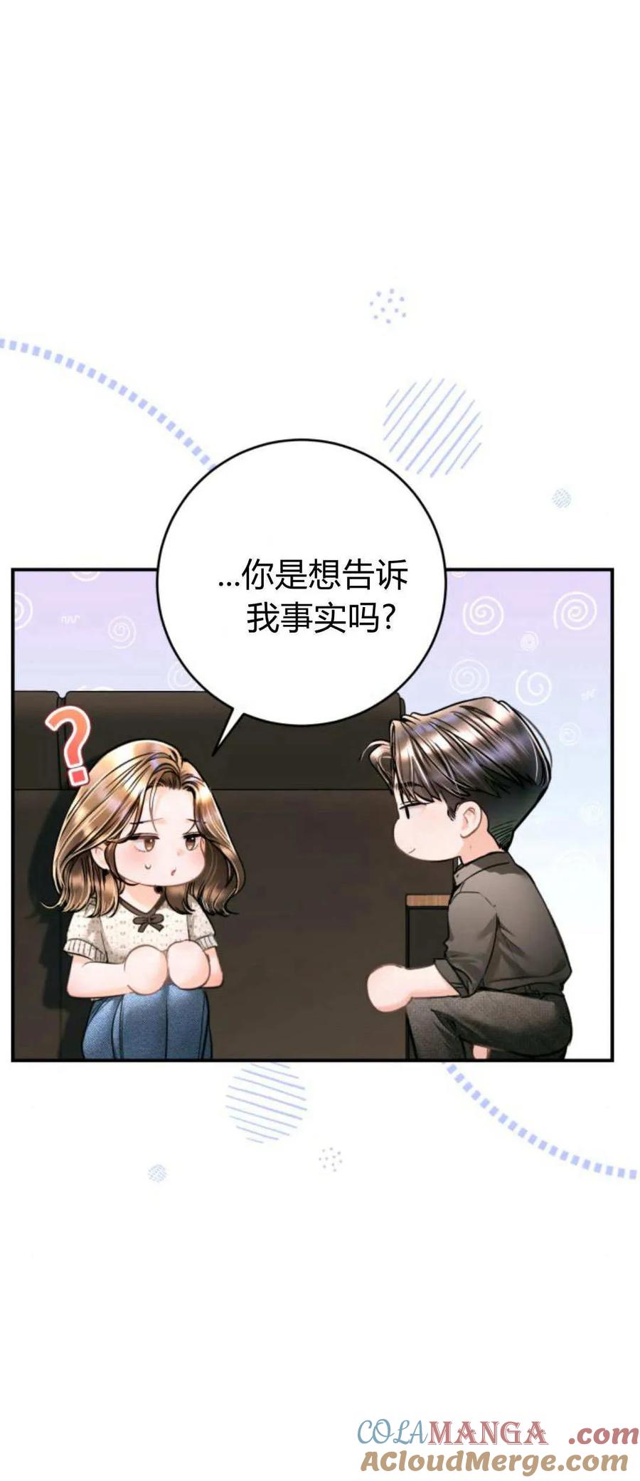 第35话-长得像我的孩子-풀아다（第7张）