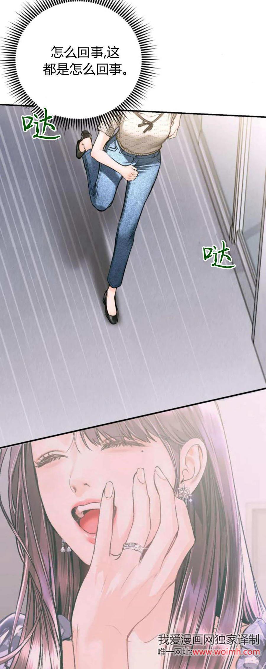 第35话-长得像我的孩子-풀아다（第14张）