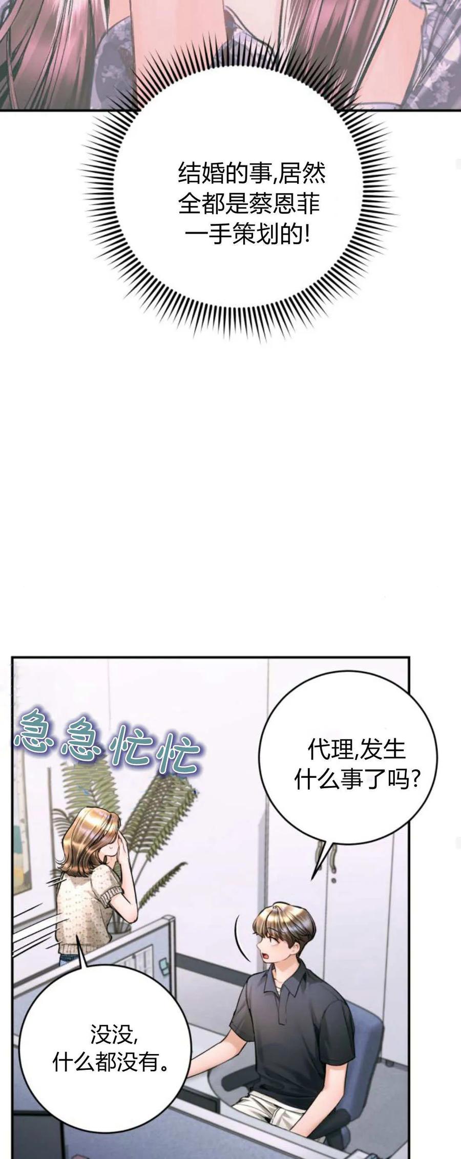 第35话-长得像我的孩子-풀아다（第15张）