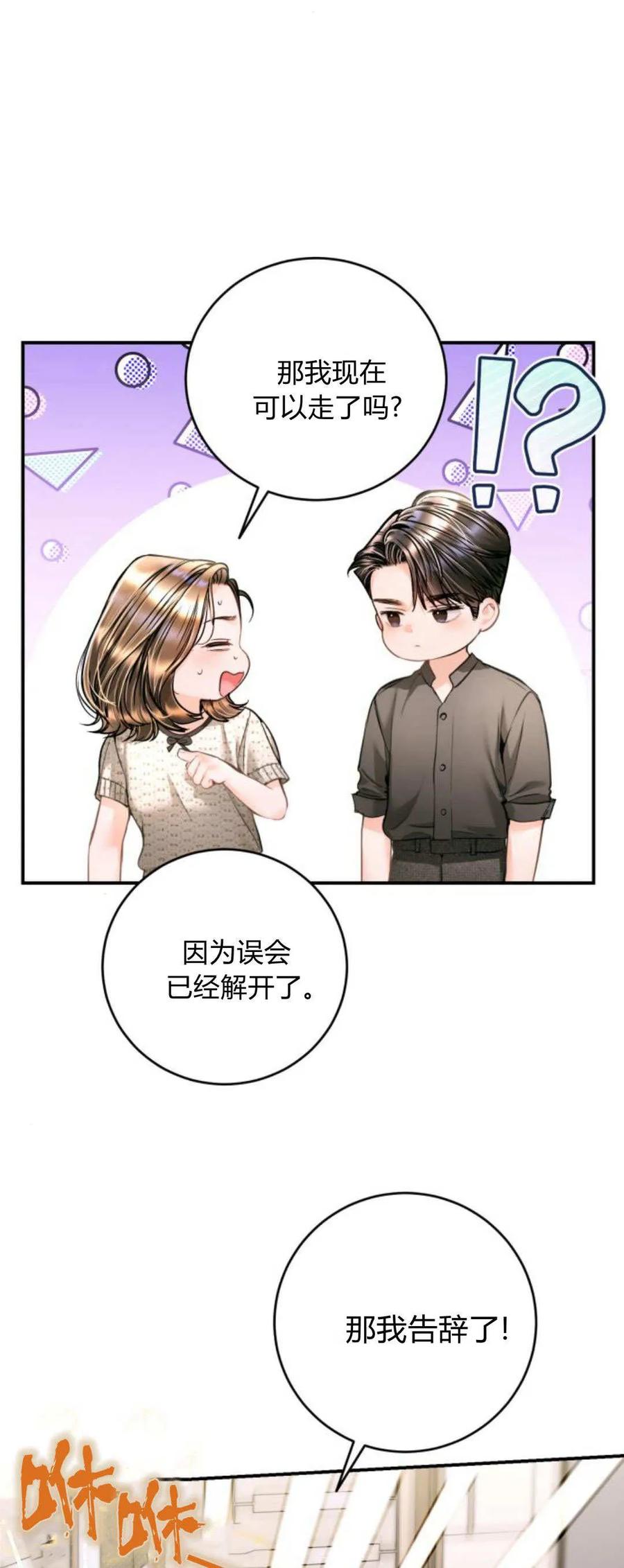 第35话-长得像我的孩子-풀아다（第11张）