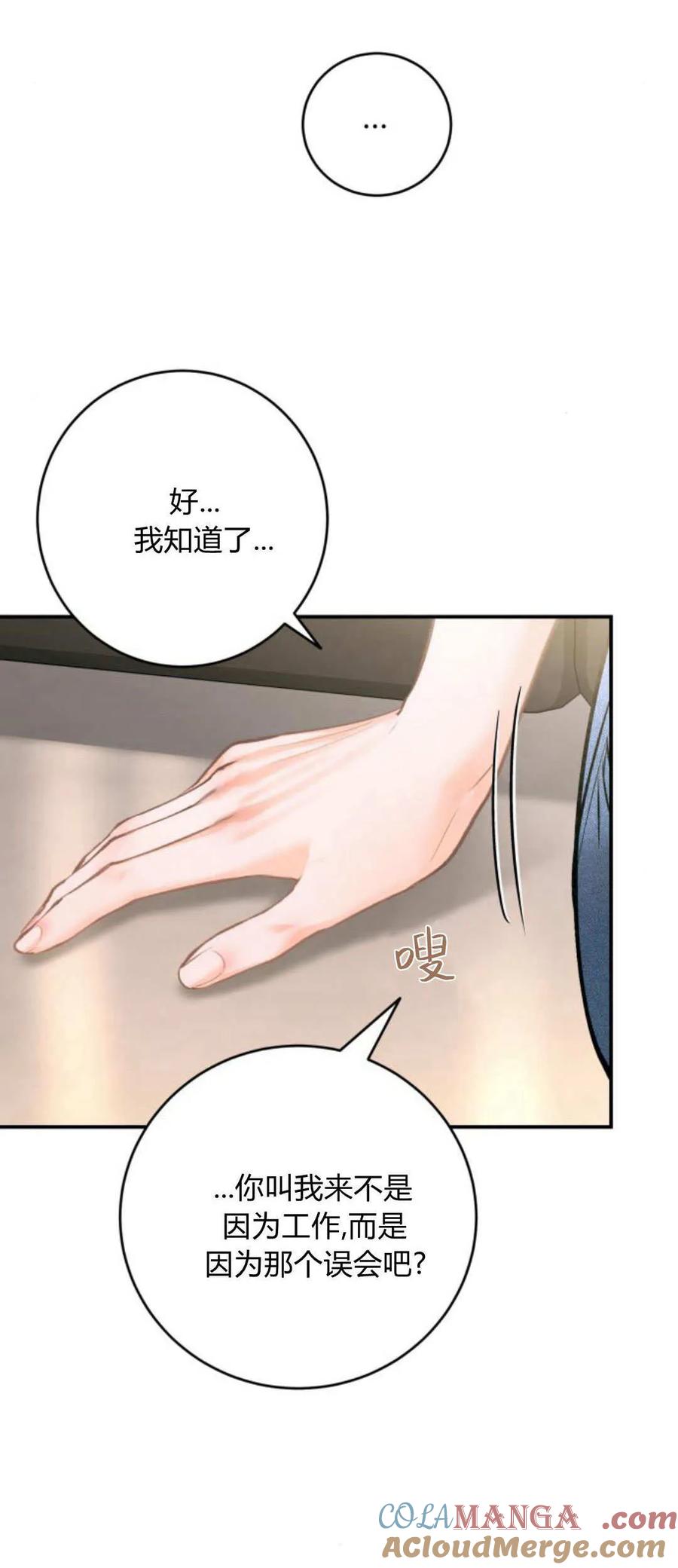 第35话-长得像我的孩子-풀아다（第10张）