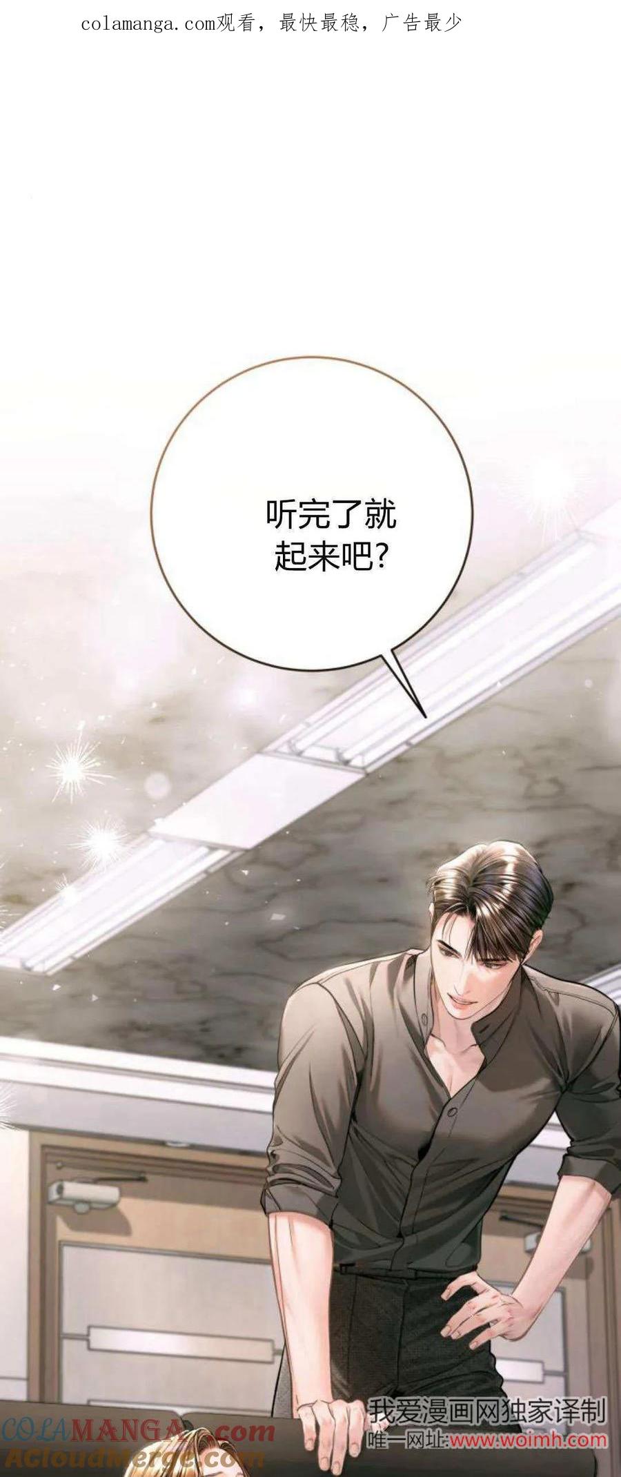 第35话-长得像我的孩子-풀아다（第1张）