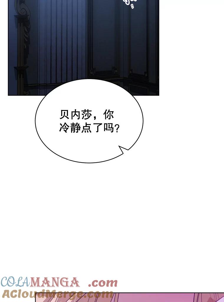 69.表白被拒-喂饱恶魔的方法-babybird,Antstudio,rillstudio,yusoy,Antstudio（第9张）