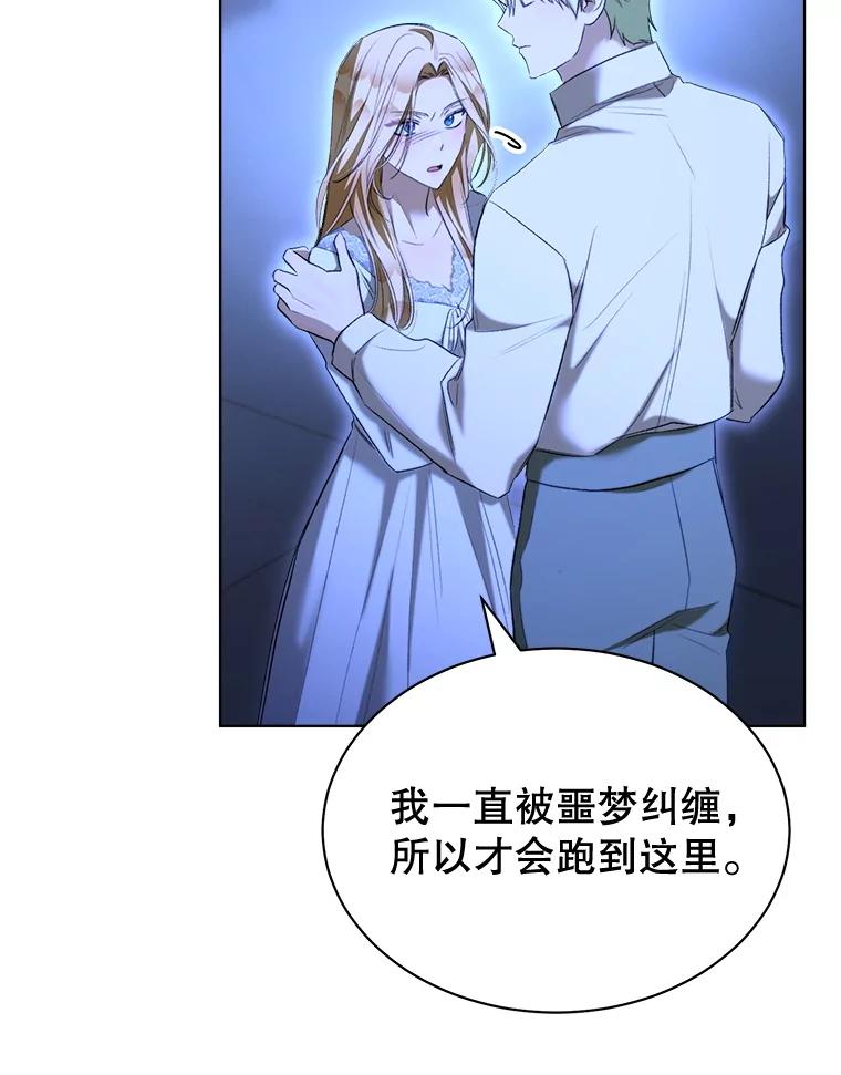 69.表白被拒-喂饱恶魔的方法-babybird,Antstudio,rillstudio,yusoy,Antstudio（第22张）