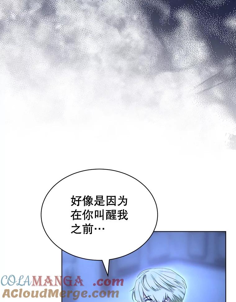 69.表白被拒-喂饱恶魔的方法-babybird,Antstudio,rillstudio,yusoy,Antstudio（第21张）
