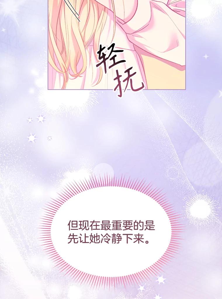 69.表白被拒-喂饱恶魔的方法-babybird,Antstudio,rillstudio,yusoy,Antstudio（第6张）