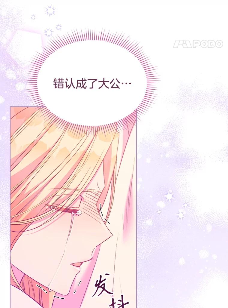 69.表白被拒-喂饱恶魔的方法-babybird,Antstudio,rillstudio,yusoy,Antstudio（第4张）