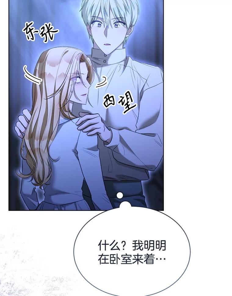 69.表白被拒-喂饱恶魔的方法-babybird,Antstudio,rillstudio,yusoy,Antstudio（第19张）