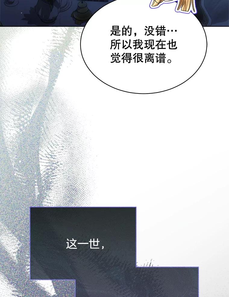 69.表白被拒-喂饱恶魔的方法-babybird,Antstudio,rillstudio,yusoy,Antstudio（第24张）