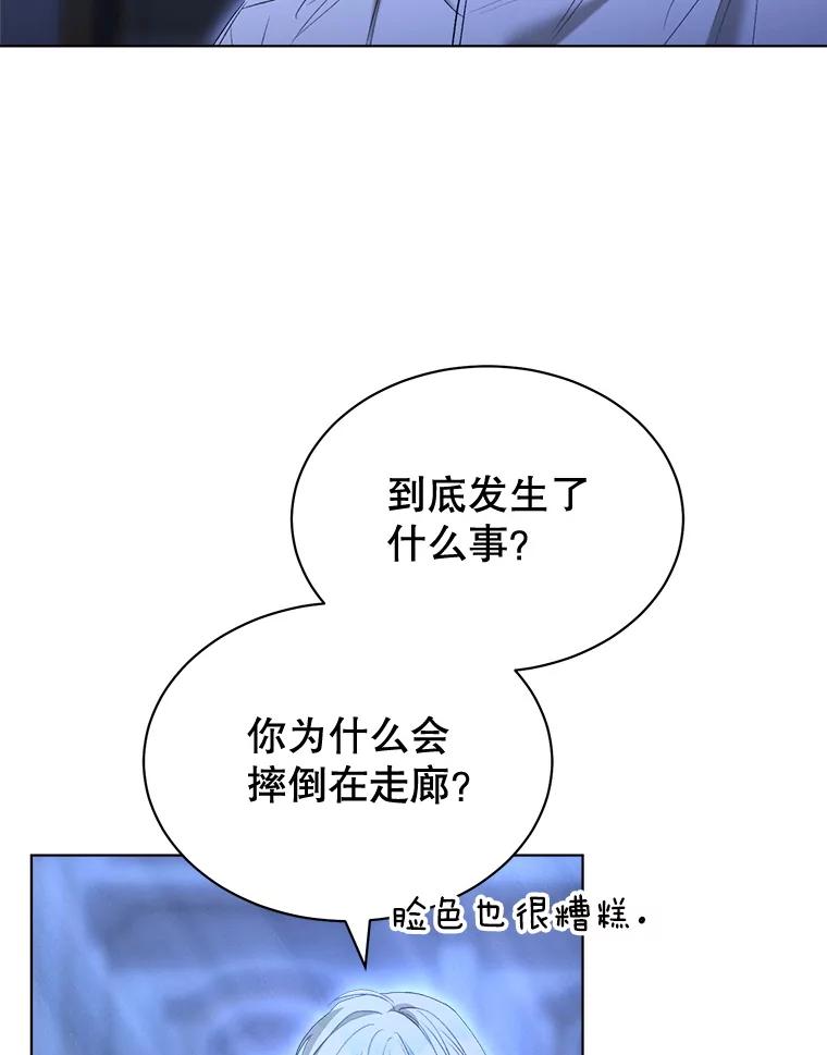 69.表白被拒-喂饱恶魔的方法-babybird,Antstudio,rillstudio,yusoy,Antstudio（第18张）
