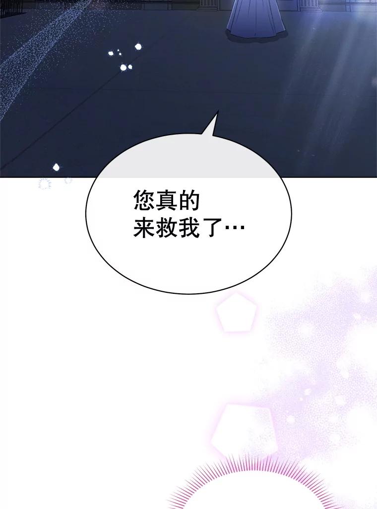 69.表白被拒-喂饱恶魔的方法-babybird,Antstudio,rillstudio,yusoy,Antstudio（第2张）