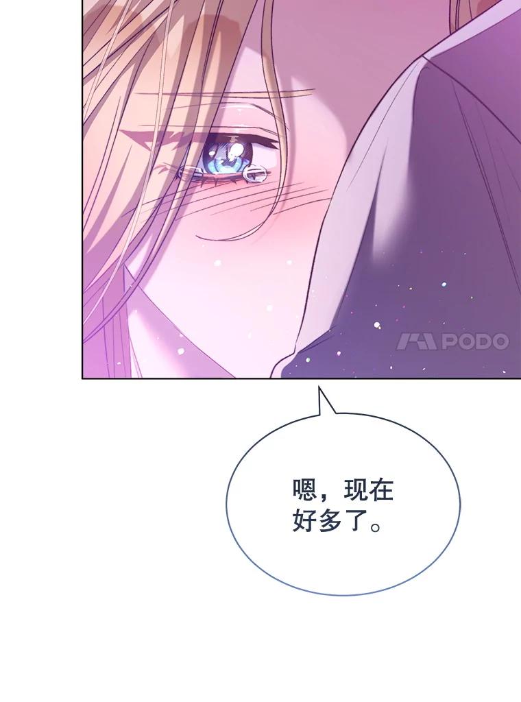 69.表白被拒-喂饱恶魔的方法-babybird,Antstudio,rillstudio,yusoy,Antstudio（第10张）