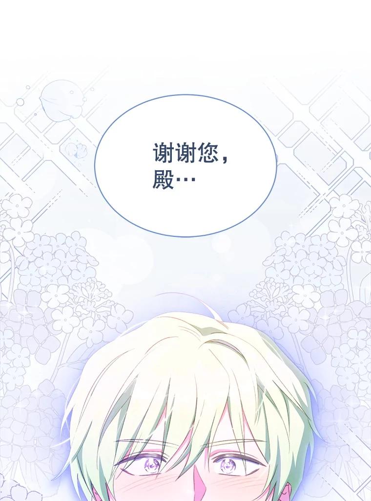 69.表白被拒-喂饱恶魔的方法-babybird,Antstudio,rillstudio,yusoy,Antstudio（第11张）