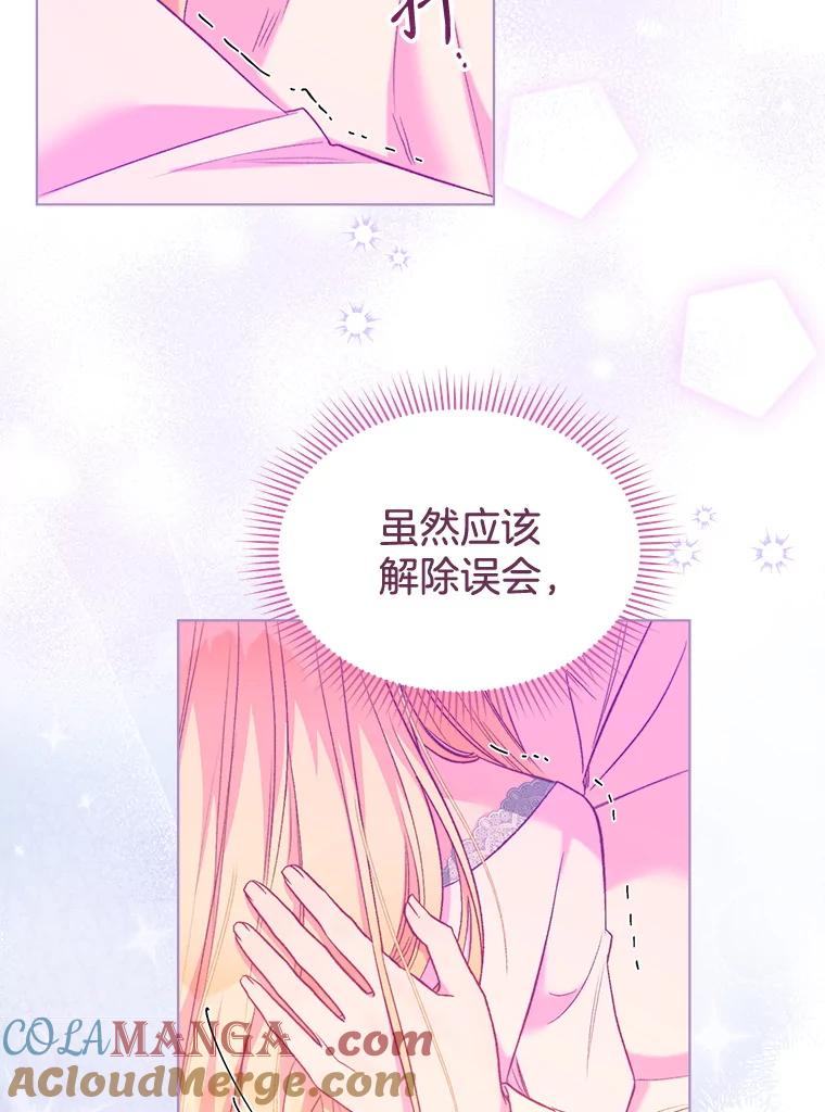 69.表白被拒-喂饱恶魔的方法-babybird,Antstudio,rillstudio,yusoy,Antstudio（第5张）