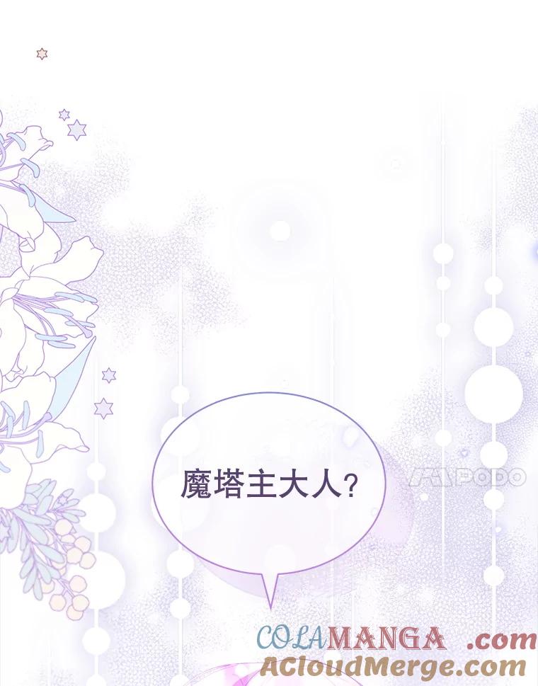 69.表白被拒-喂饱恶魔的方法-babybird,Antstudio,rillstudio,yusoy,Antstudio（第13张）
