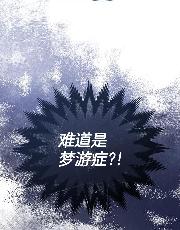 69.表白被拒-喂饱恶魔的方法-babybird,Antstudio,rillstudio,yusoy,Antstudio（第20张）