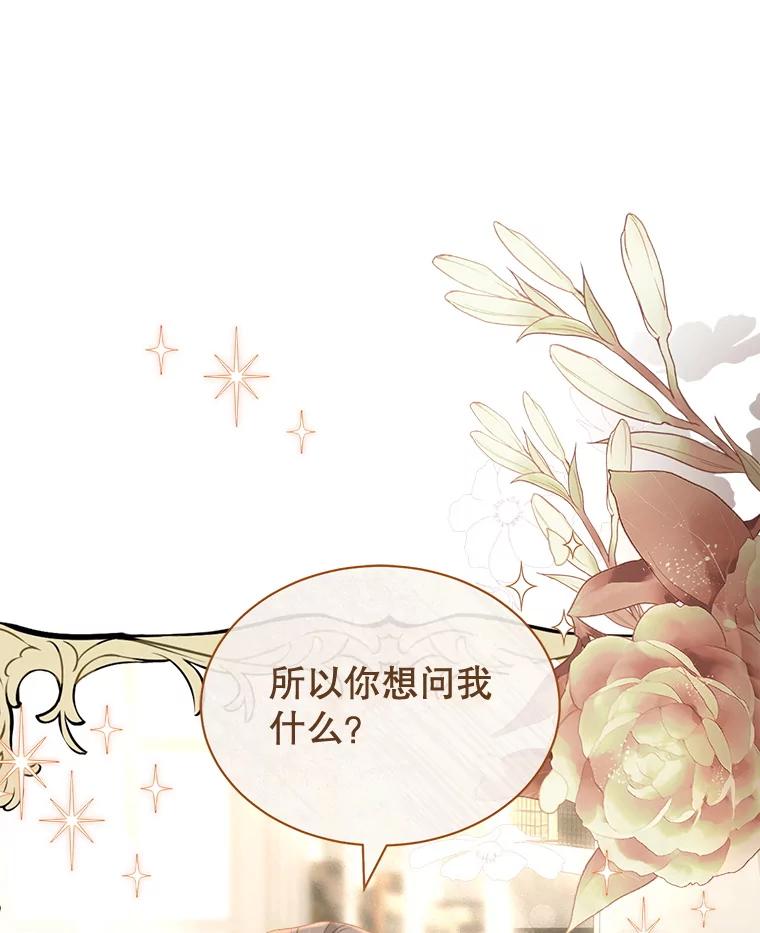 74.表白-喂饱恶魔的方法-babybird,Antstudio,rillstudio,yusoy,Antstudio（第15张）