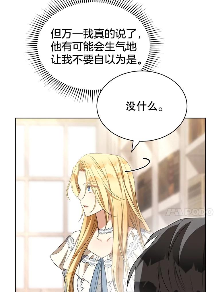 74.表白-喂饱恶魔的方法-babybird,Antstudio,rillstudio,yusoy,Antstudio（第27张）