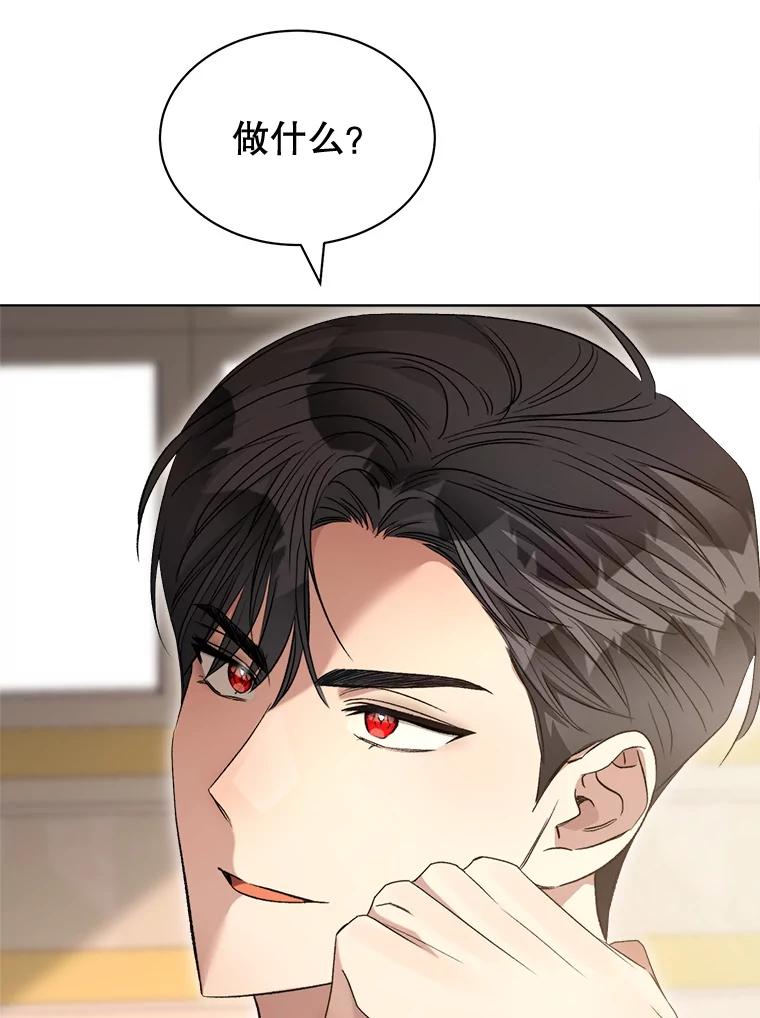 74.表白-喂饱恶魔的方法-babybird,Antstudio,rillstudio,yusoy,Antstudio（第22张）