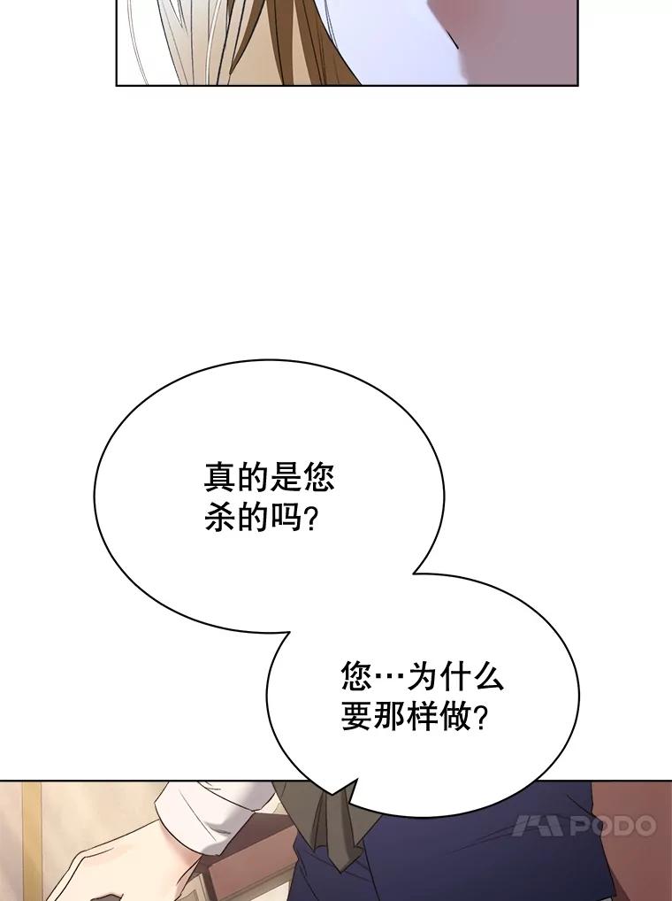 74.表白-喂饱恶魔的方法-babybird,Antstudio,rillstudio,yusoy,Antstudio（第30张）