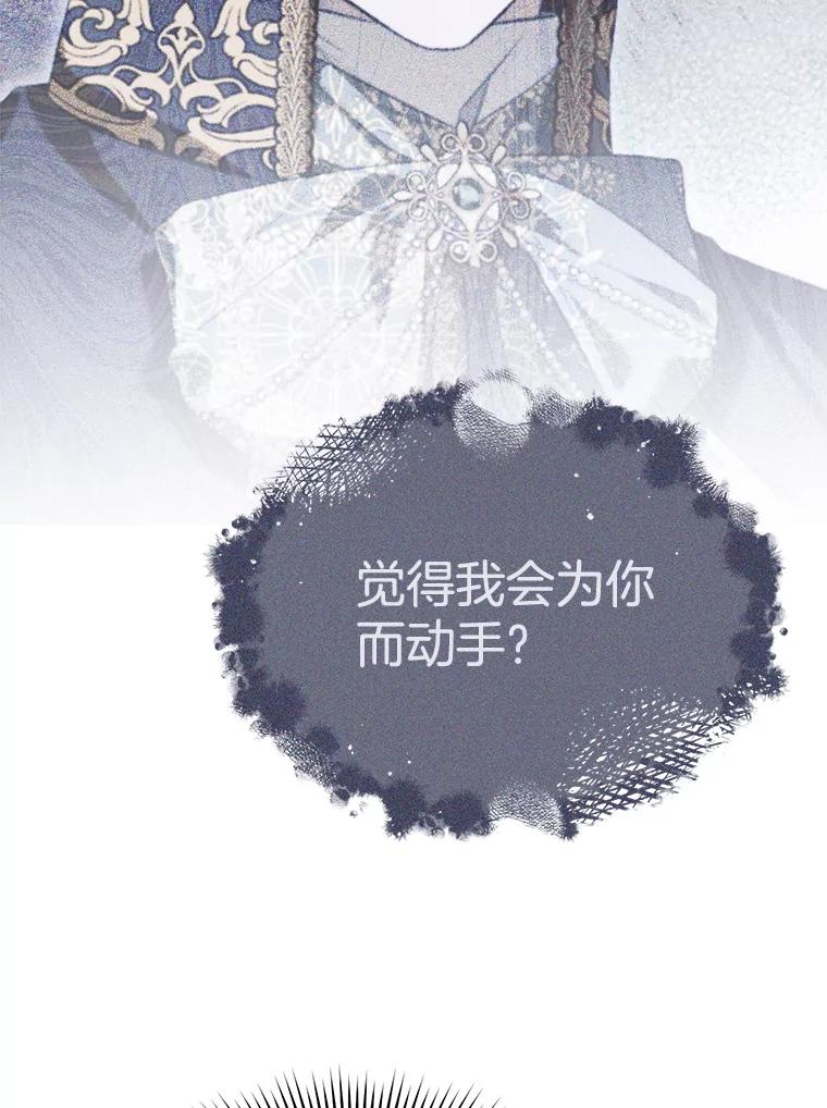 74.表白-喂饱恶魔的方法-babybird,Antstudio,rillstudio,yusoy,Antstudio（第26张）