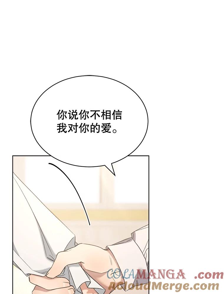 74.表白-喂饱恶魔的方法-babybird,Antstudio,rillstudio,yusoy,Antstudio（第37张）