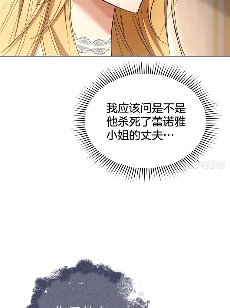 74.表白-喂饱恶魔的方法-babybird,Antstudio,rillstudio,yusoy,Antstudio（第24张）