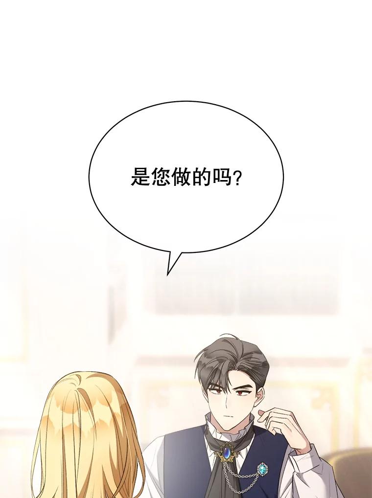 74.表白-喂饱恶魔的方法-babybird,Antstudio,rillstudio,yusoy,Antstudio（第20张）