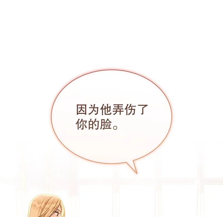 74.表白-喂饱恶魔的方法-babybird,Antstudio,rillstudio,yusoy,Antstudio（第32张）