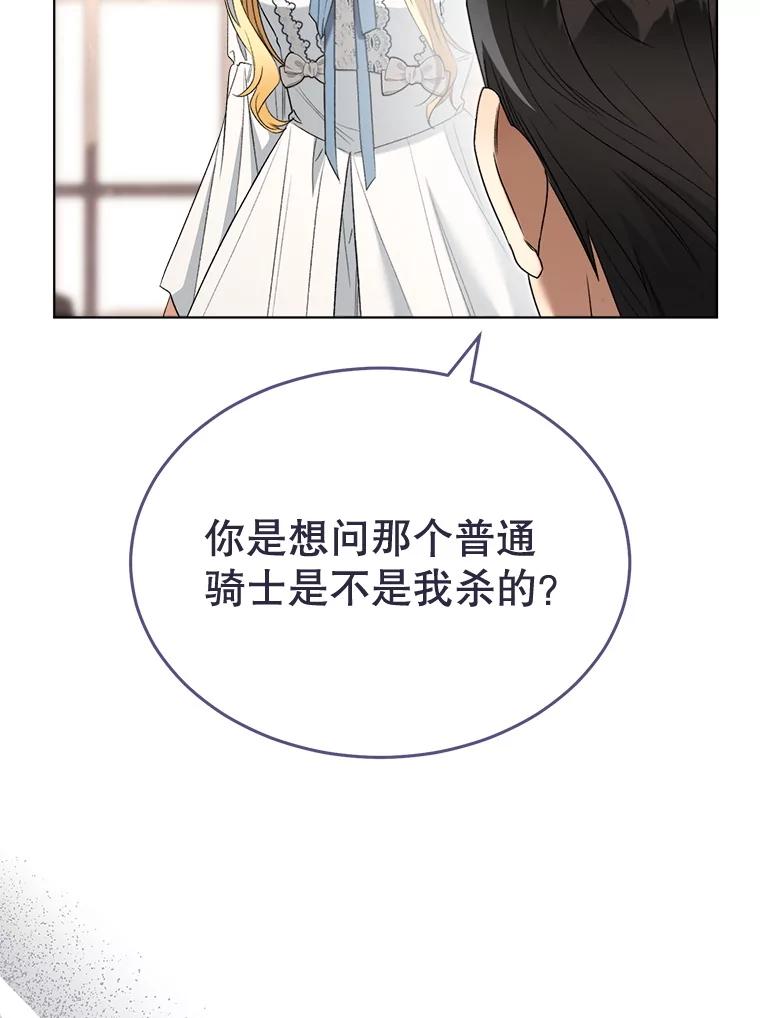 74.表白-喂饱恶魔的方法-babybird,Antstudio,rillstudio,yusoy,Antstudio（第28张）