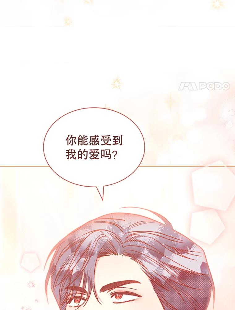 74.表白-喂饱恶魔的方法-babybird,Antstudio,rillstudio,yusoy,Antstudio（第42张）