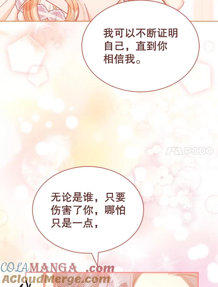74.表白-喂饱恶魔的方法-babybird,Antstudio,rillstudio,yusoy,Antstudio（第45张）