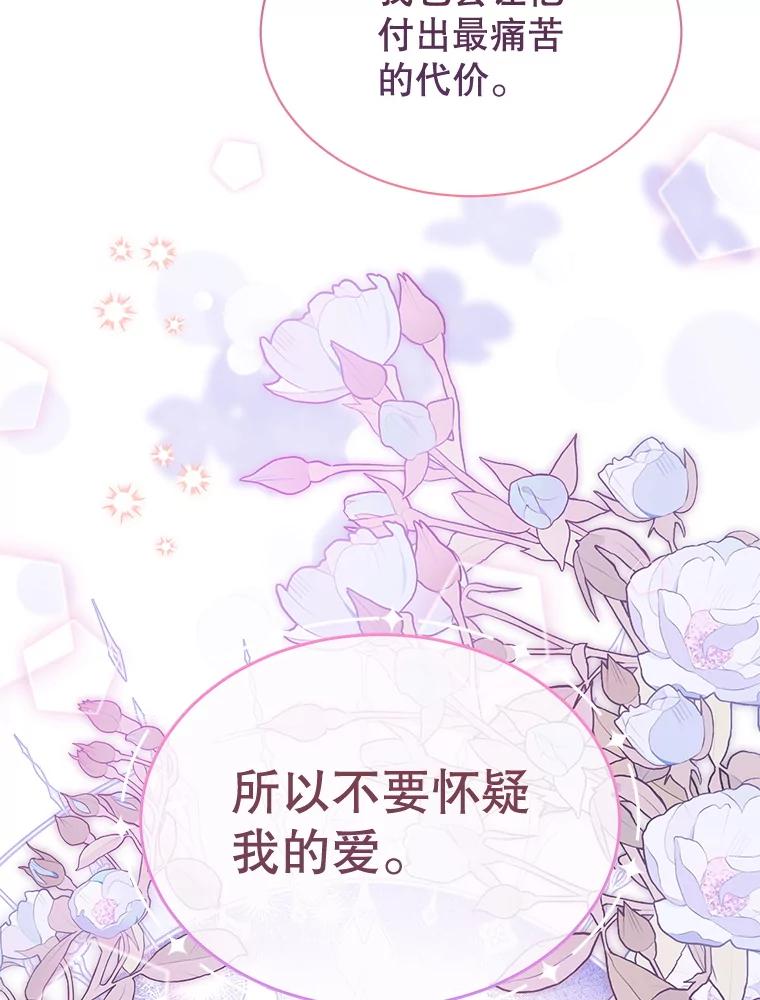 74.表白-喂饱恶魔的方法-babybird,Antstudio,rillstudio,yusoy,Antstudio（第47张）