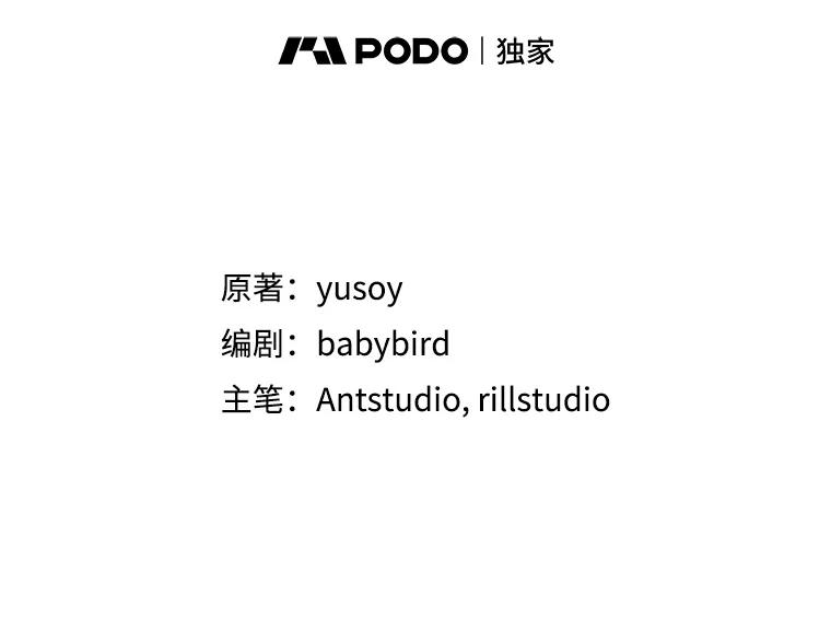 87.心态转变-喂饱恶魔的方法-babybird,Antstudio,rillstudio,yusoy,Antstudio（第2张）
