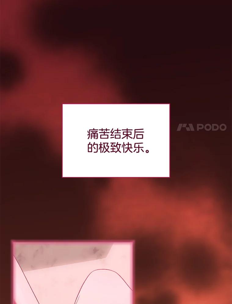 87.心态转变-喂饱恶魔的方法-babybird,Antstudio,rillstudio,yusoy,Antstudio（第15张）