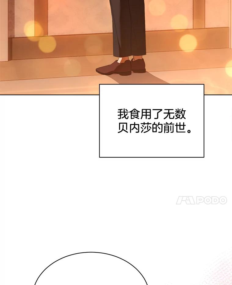 87.心态转变-喂饱恶魔的方法-babybird,Antstudio,rillstudio,yusoy,Antstudio（第8张）