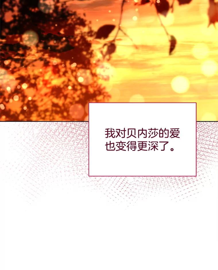 87.心态转变-喂饱恶魔的方法-babybird,Antstudio,rillstudio,yusoy,Antstudio（第11张）