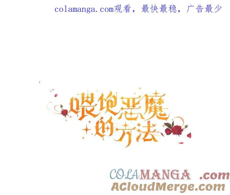 87.心态转变-喂饱恶魔的方法-babybird,Antstudio,rillstudio,yusoy,Antstudio（第1张）