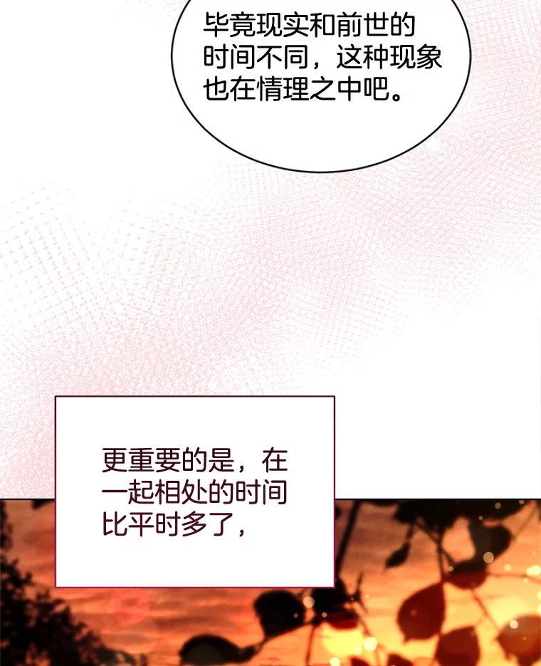 87.心态转变-喂饱恶魔的方法-babybird,Antstudio,rillstudio,yusoy,Antstudio（第10张）