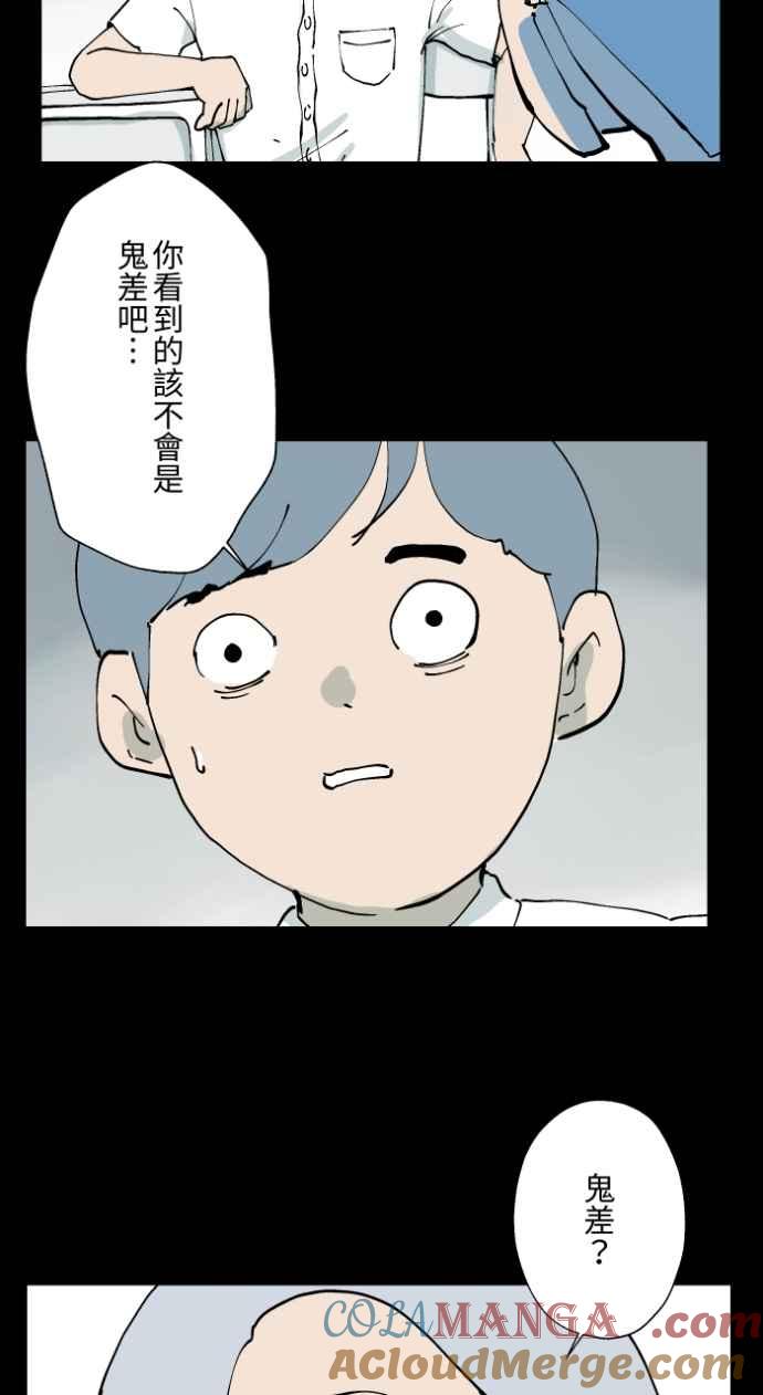 [第1008话]铁鍊声（1）-百鬼夜行志・一夜怪谈之卷-阿慢（第17张）