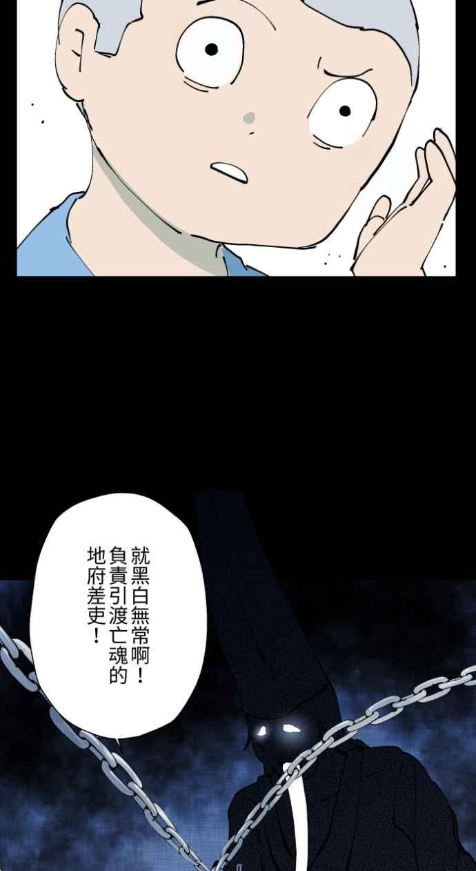 [第1008话]铁鍊声（1）-百鬼夜行志・一夜怪谈之卷-阿慢（第18张）