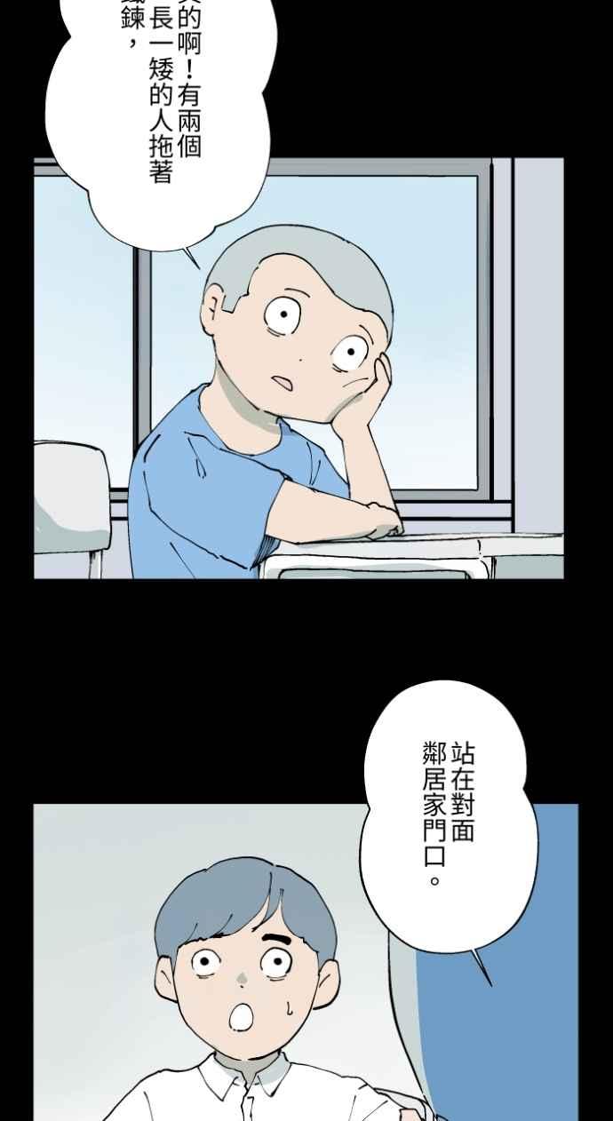[第1008话]铁鍊声（1）-百鬼夜行志・一夜怪谈之卷-阿慢（第16张）