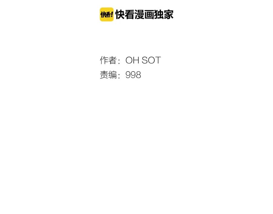 第6话美香的决心-泛泛之辈-OH SOT（第11张）