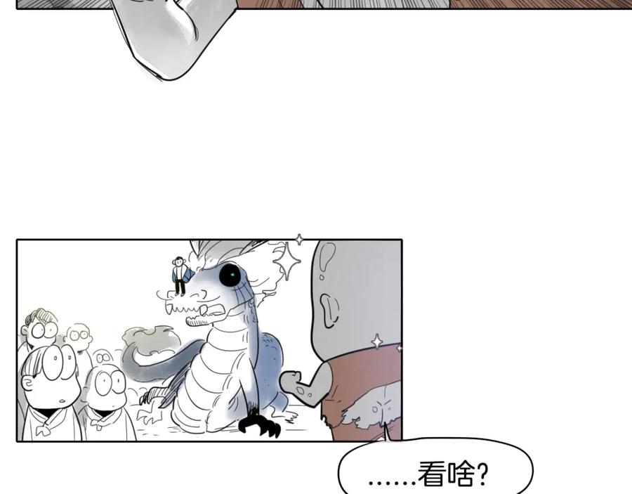 第6话美香的决心-泛泛之辈-OH SOT（第7张）